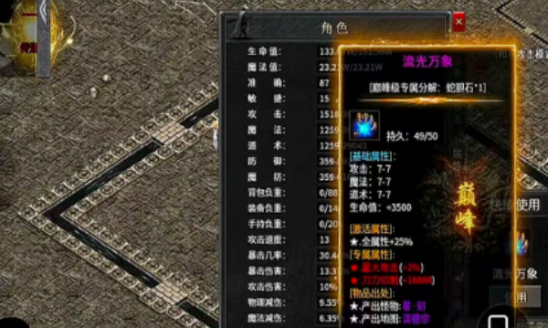 热血宗师v4.7.3(3)