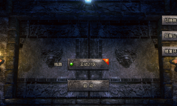 热血宗师v4.7.3(1)