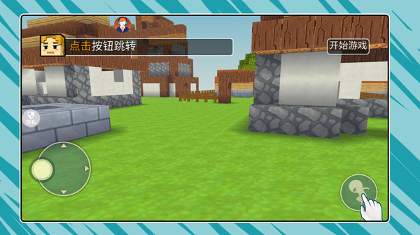 盒子冒险记v2.0.0(4)