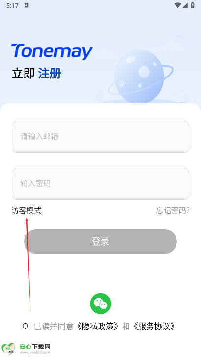 Tonemay耳机app安卓版