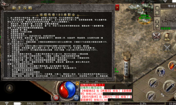 热血150封魔v1.0(2)