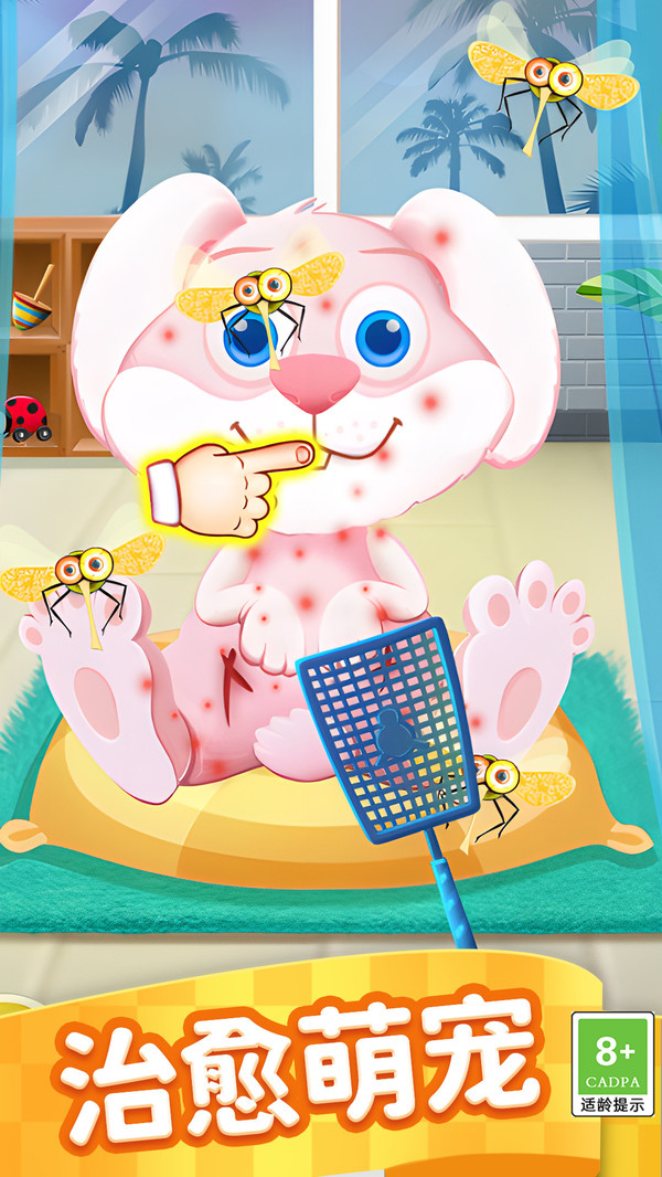 宠物美妆大师v1.0.1(3)