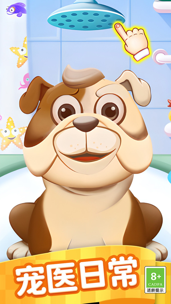 宠物美妆大师v1.0.1(2)