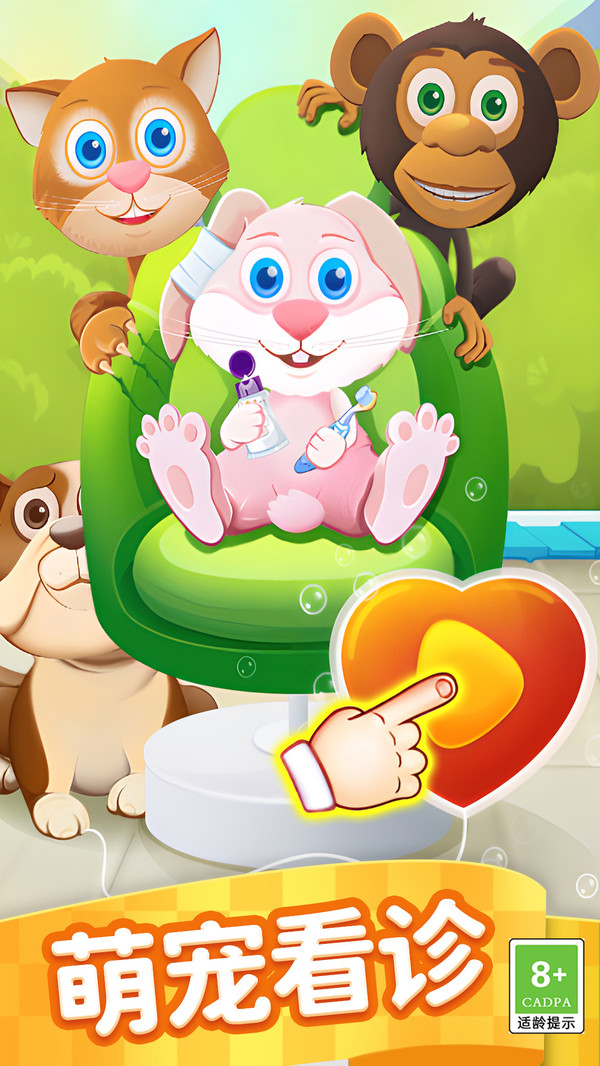 宠物美妆大师v1.0.1(1)