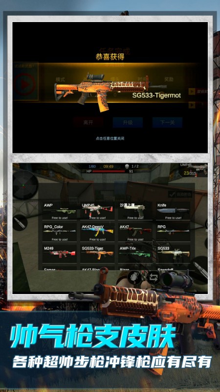 特警枪战射击v1.00.06(2)