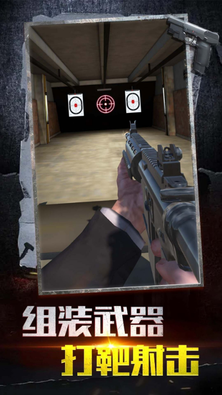 特警枪战射击v1.00.06(4)