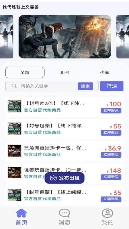 怪兽玩v1.0.7(4)