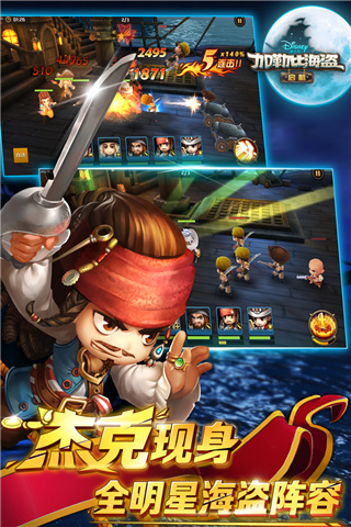 加勒比海盗v5.2.0(1)