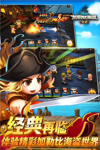 加勒比海盗v5.2.0(4)