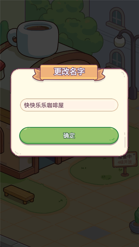 Happy Dessert Cafev2.9.1(3)