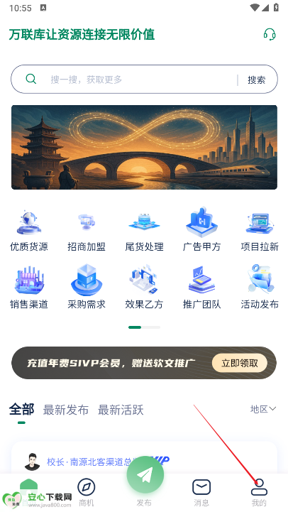 万联库app最新版
