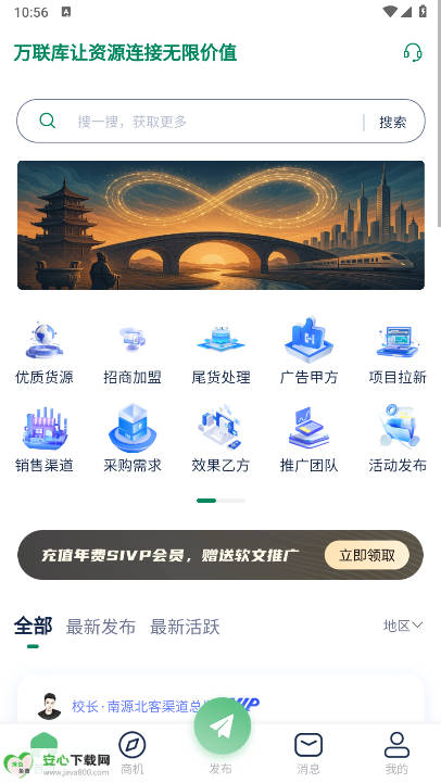万联库app最新版