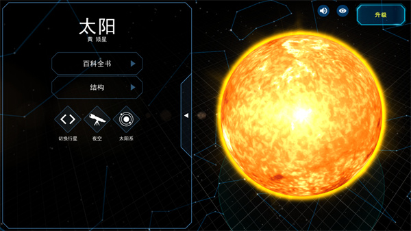 Solar System Scopev3.2.10(3)