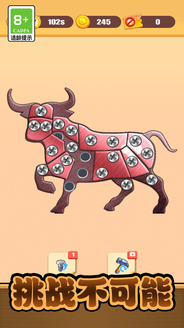 智慧闯关大挑战v11.0.0(2)