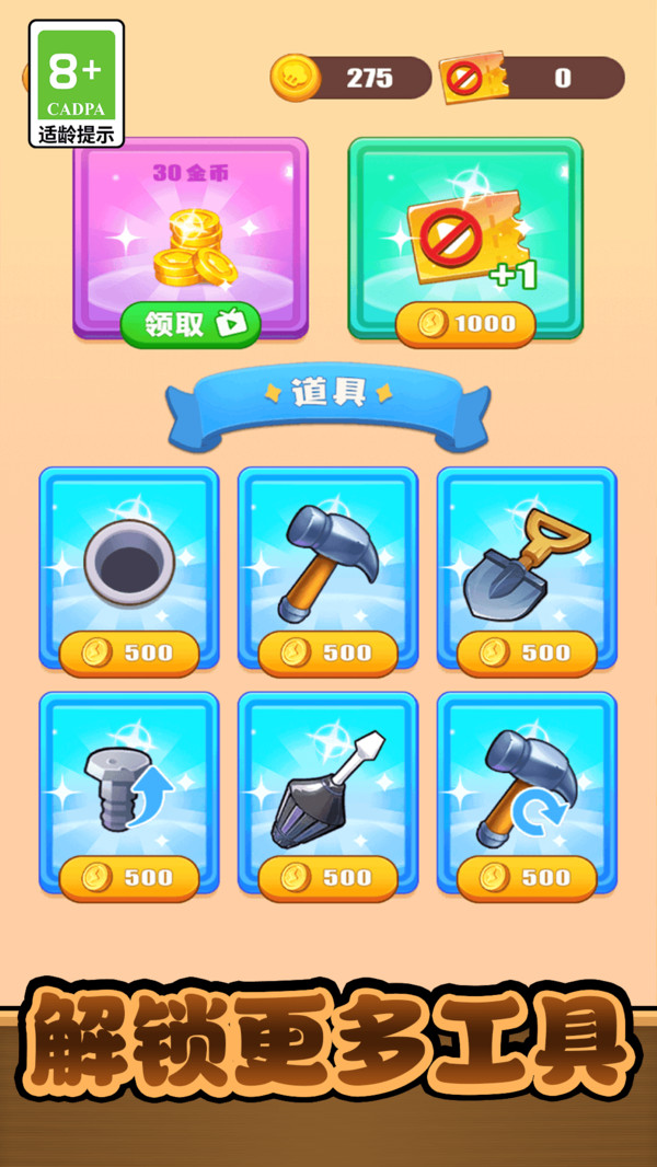 智慧闯关大挑战v11.0.0(4)