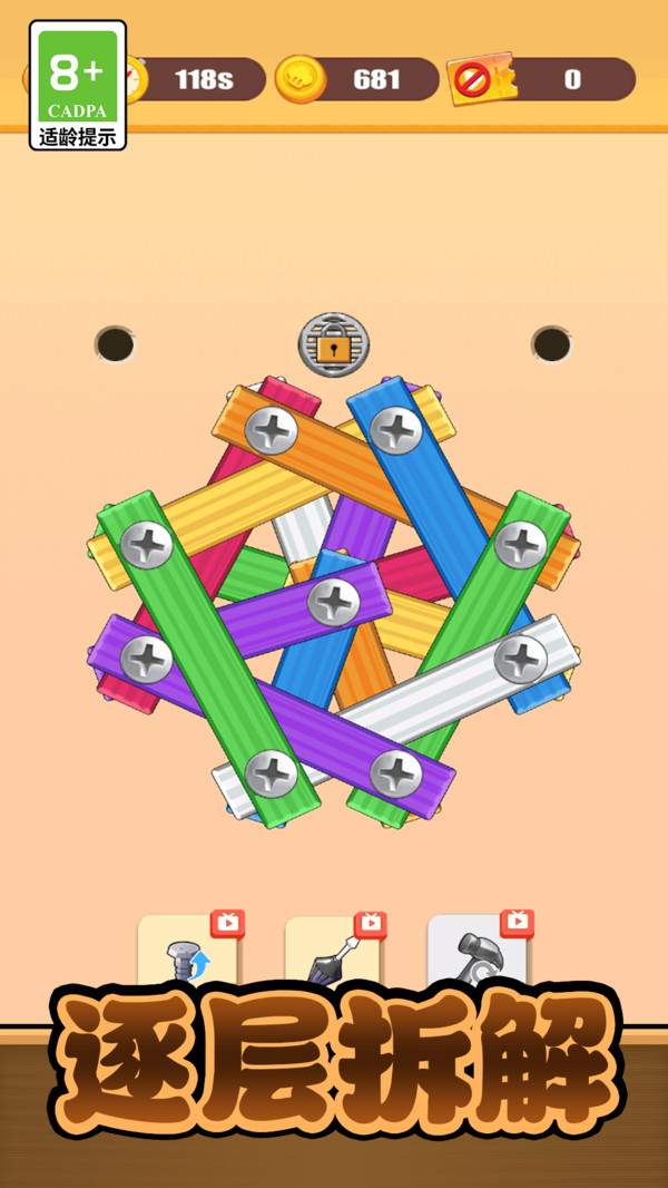 智慧闯关大挑战v11.0.0(3)