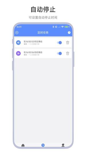 自动连播器vV1.0.2(1)