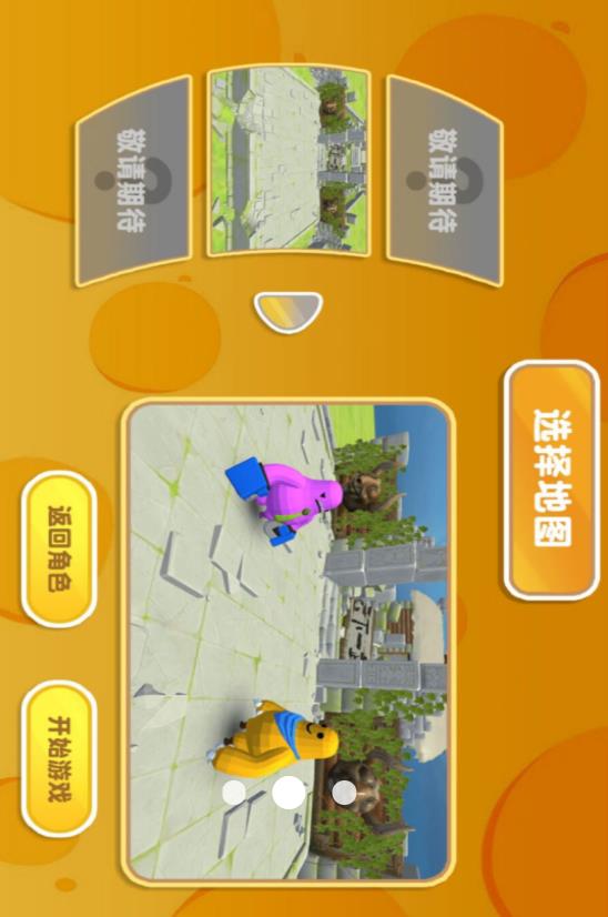 擂台小能手v4.9.24(2)