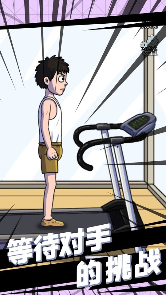 小哥哥快跑v1.0(1)