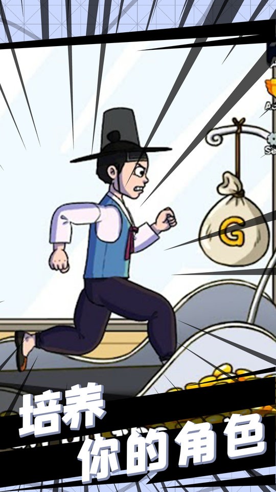 小哥哥快跑v1.0(2)