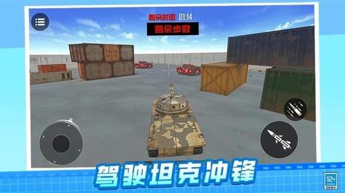 枪神大作战v1.0.1(4)