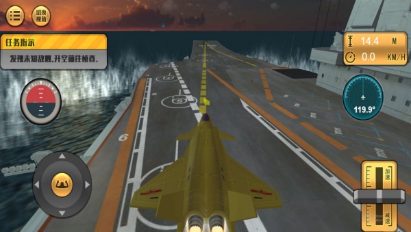 天际疾风航母空战记v4.9.24(2)