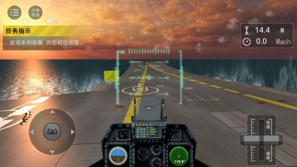 天际疾风航母空战记v4.9.24(1)