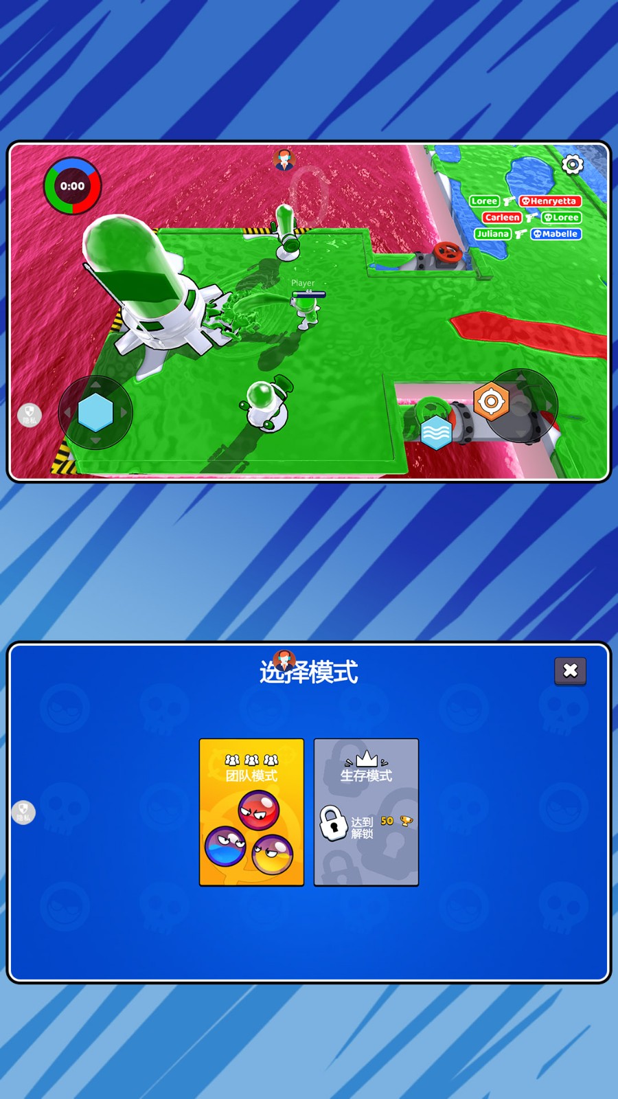 彩绘大作战2v2.0.0(3)