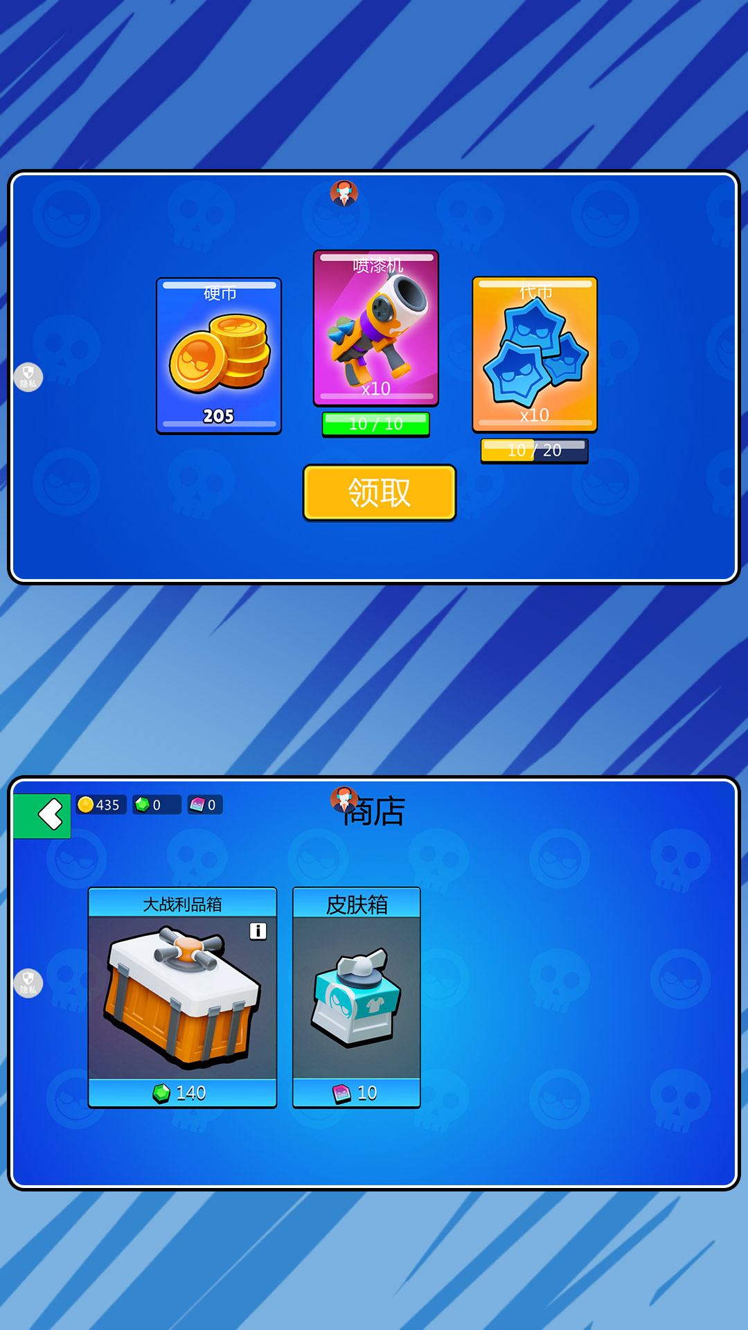 彩绘大作战2v2.0.0(2)