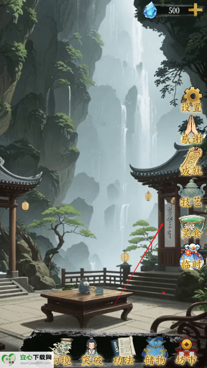 幻境修仙游戏免广告版