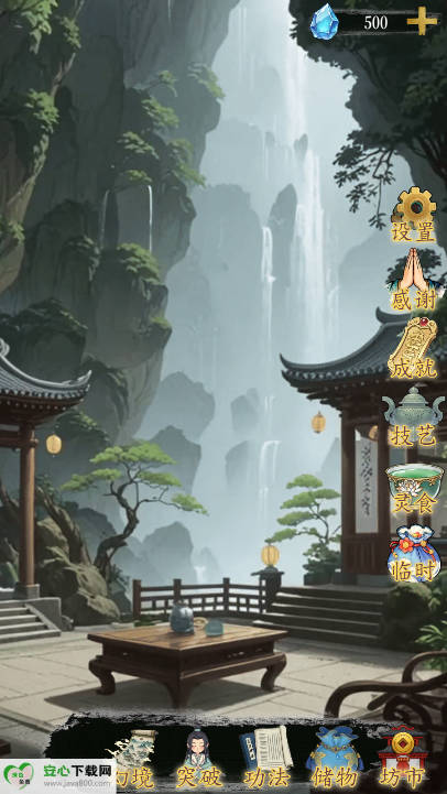 幻境修仙游戏免广告版