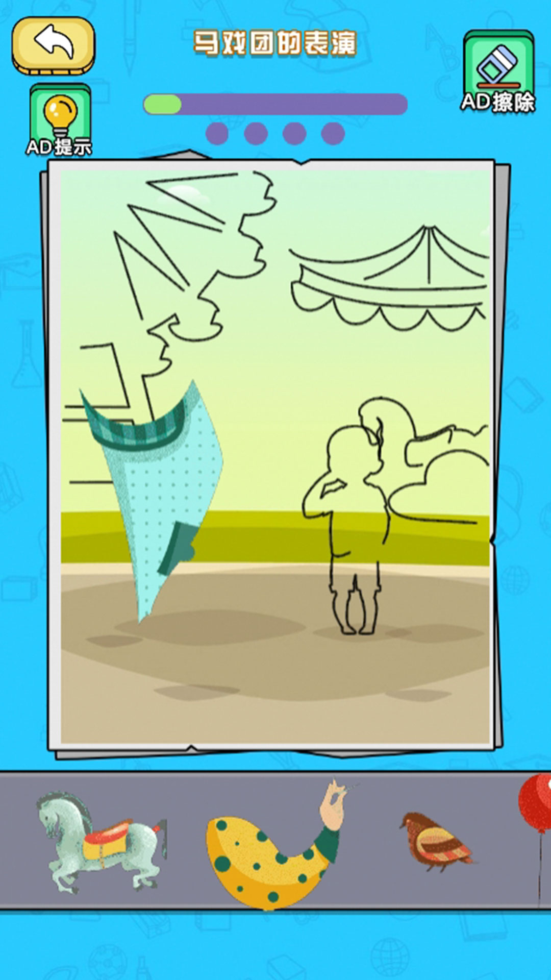 智力拼拼拼v8.0.0(2)