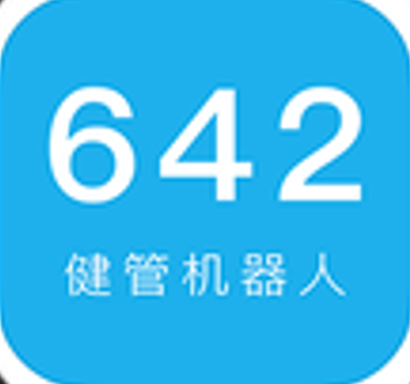 642健管机器人
