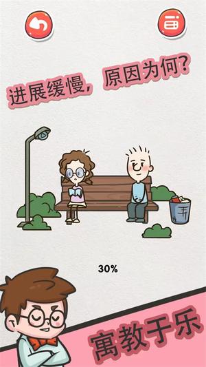 该死的进度v1.0.1(2)