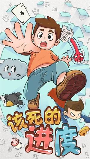 该死的进度v1.0.1(3)
