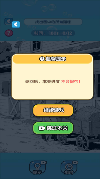 茬子我来找v2025.09.858(1)