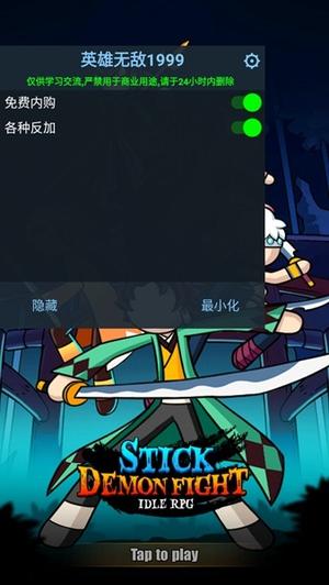 火柴人恶魔城之战v1.23(4)