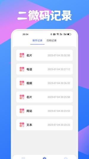 五和宝二维码v1.2(2)