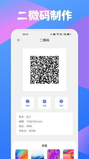 五和宝二维码v1.2(3)