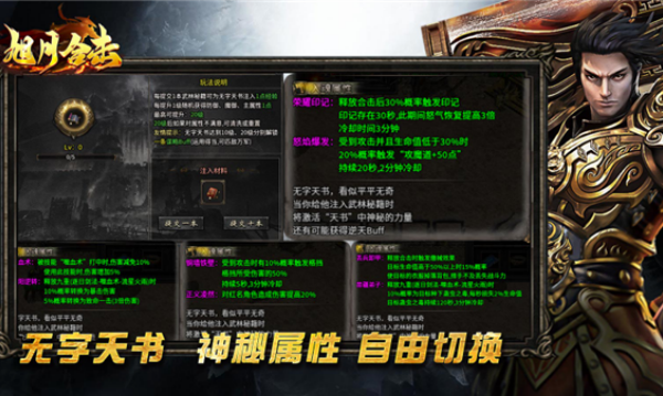 旭月合击v4.7.3(1)