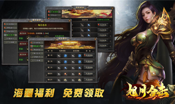 旭月合击v4.7.3(4)