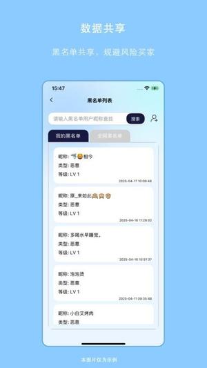 迅拣v1.8.8(2)