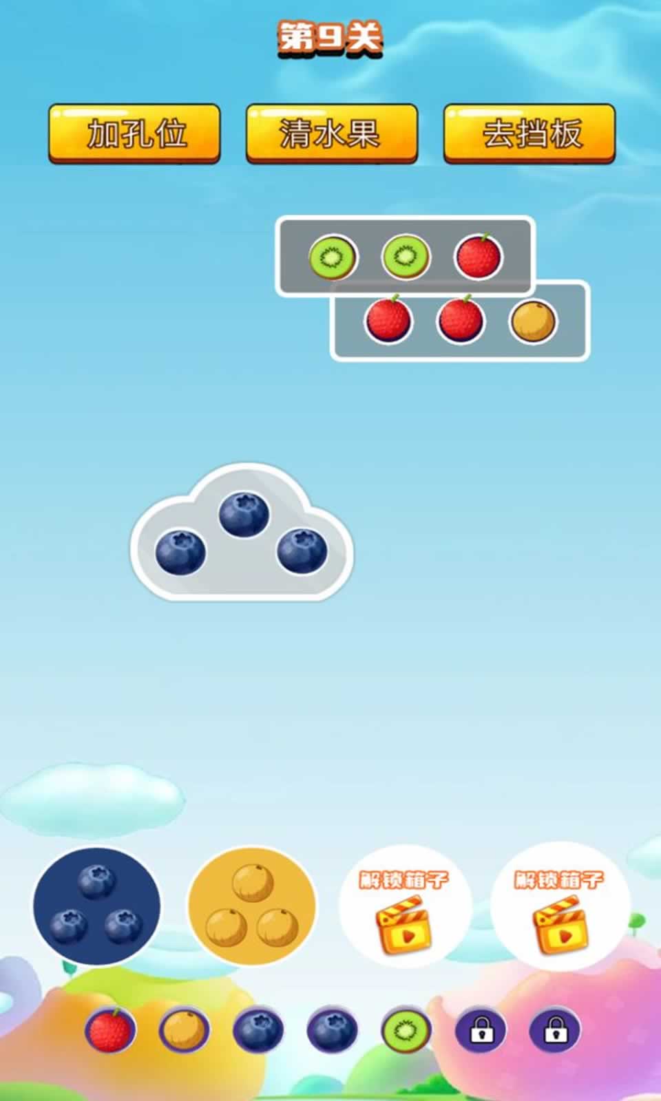缤纷水果乐园vV1.0(2)