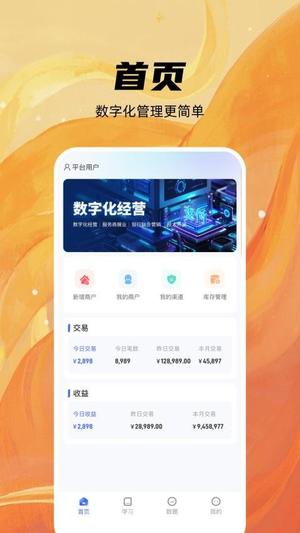 铎E通v1.0.0(4)