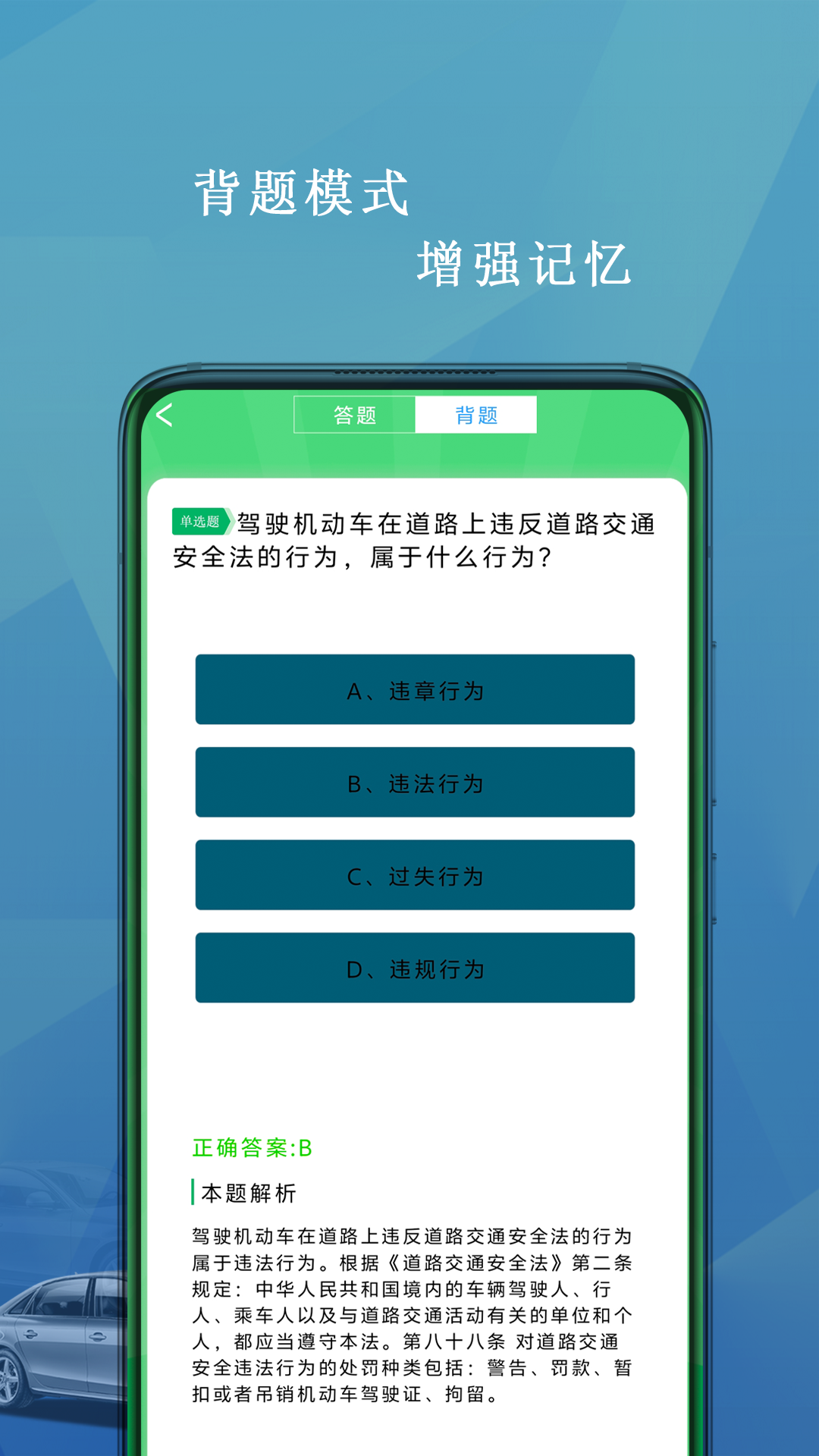驾照科目一考试v1(1)