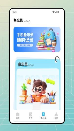 咕噜英语v1.0.0(1)