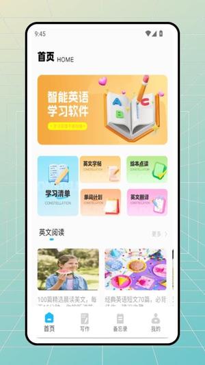 咕噜英语v1.0.0(3)