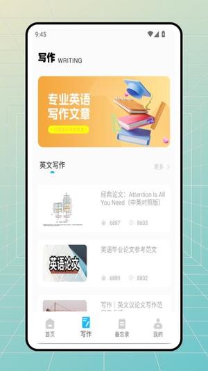 咕噜英语v1.0.0(2)