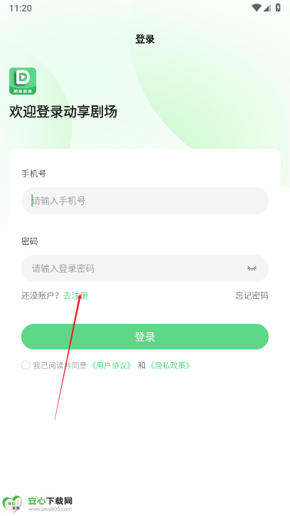 动享剧场app免费版