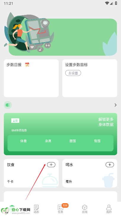 动享剧场app免费版